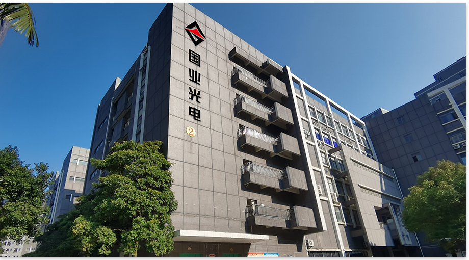 Shenzhen Guoye Optoelectronics 2024 Shrnutí na konci roku